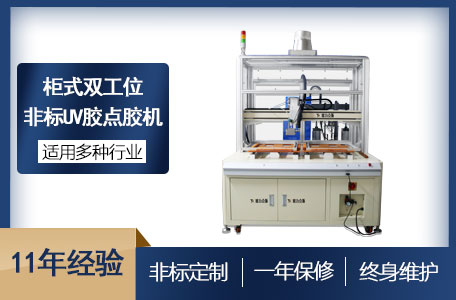 點（diǎn）膠機