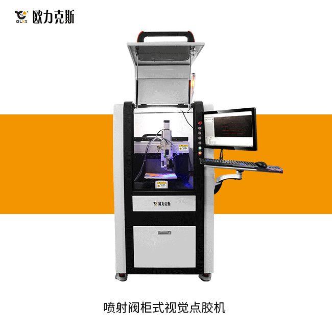智（zhì）能點膠機