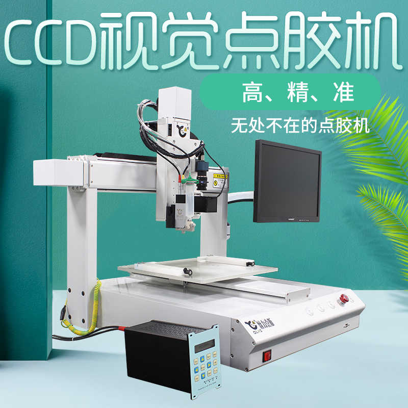精密點膠機操（cāo）作方法