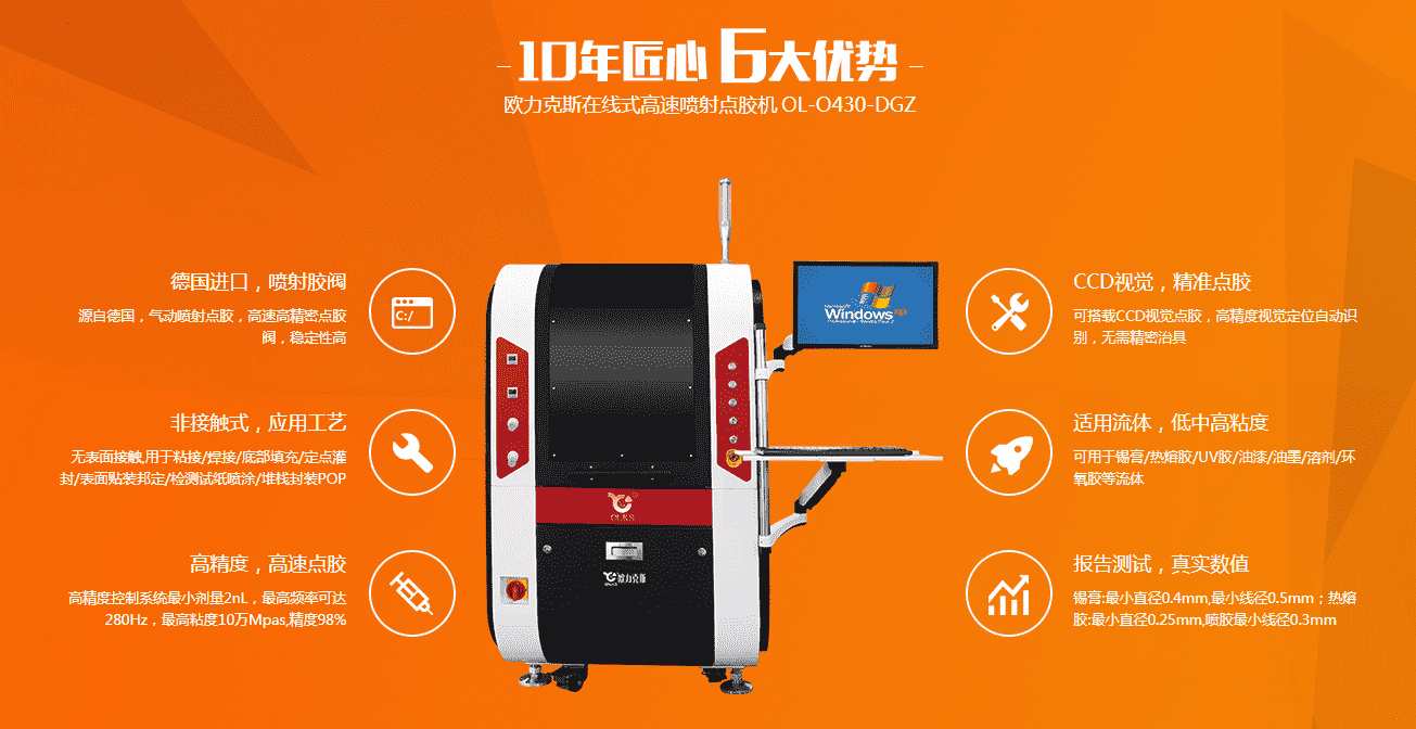 焊錫（xī）機廠家優勢