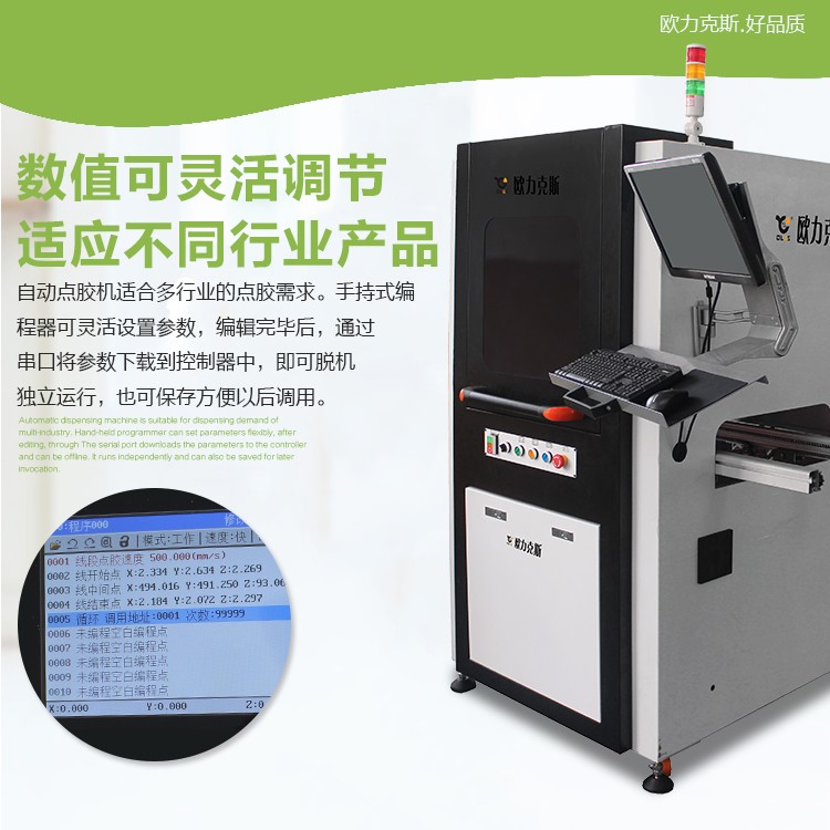 深（shēn）圳市點膠機設備4
