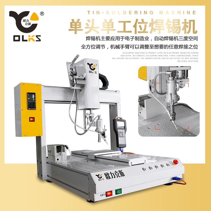 自動焊錫（xī）機優勢