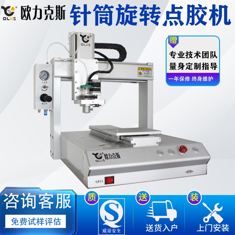 旋轉（zhuǎn）點膠機