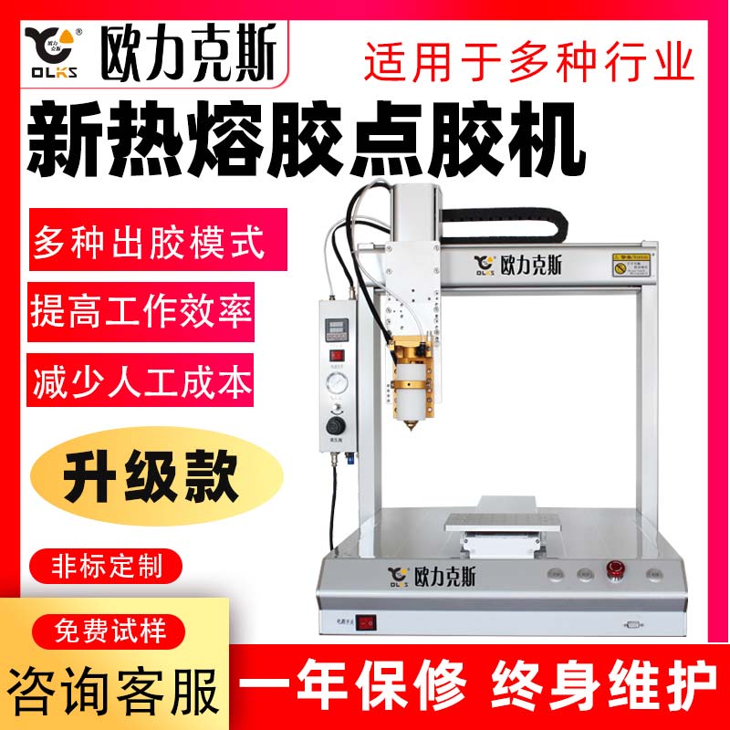 熱熔膠（jiāo）機（jī）
