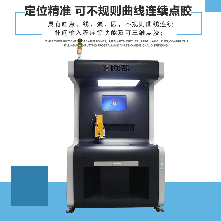 大視角點膠機,視覺點膠機（jī）