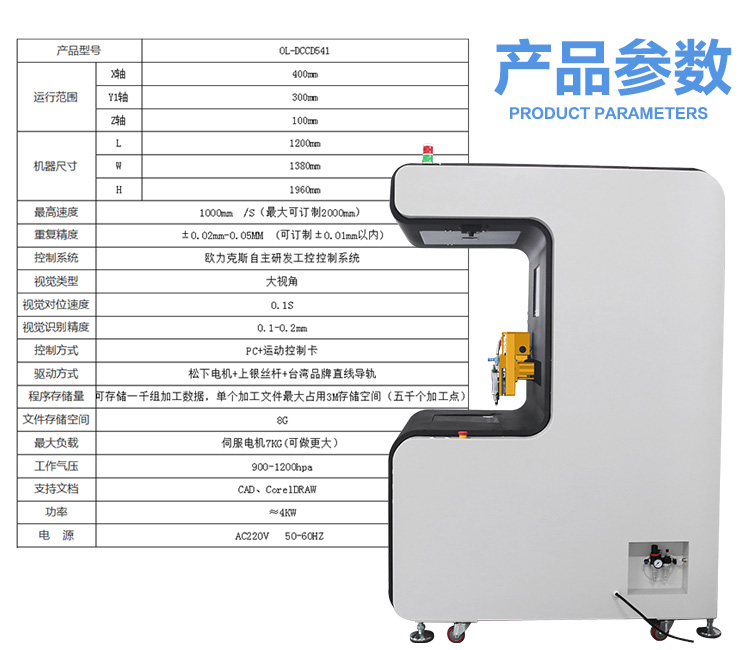 智能視覺點膠（jiāo）機（jī）,智能點漆機
