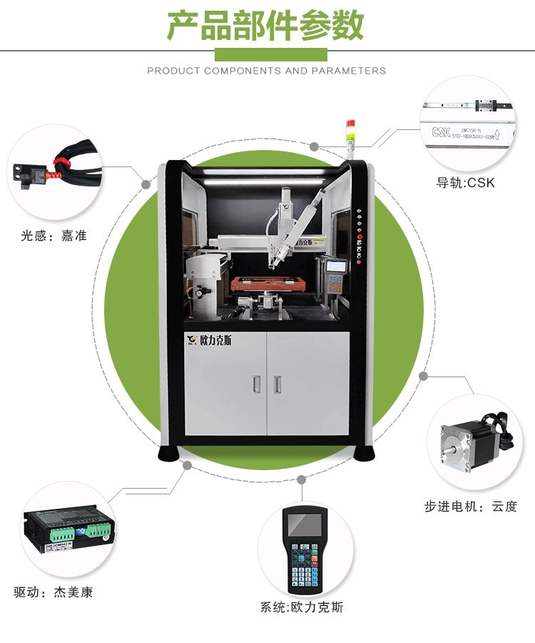 大理石櫃式點膠機,六軸點膠機（jī）
