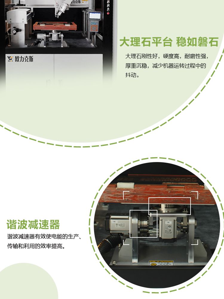 諧波減速器點膠機,非標定製點（diǎn）膠（jiāo）機