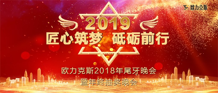 年終晚會,人人天天日日夜夜狠狠干