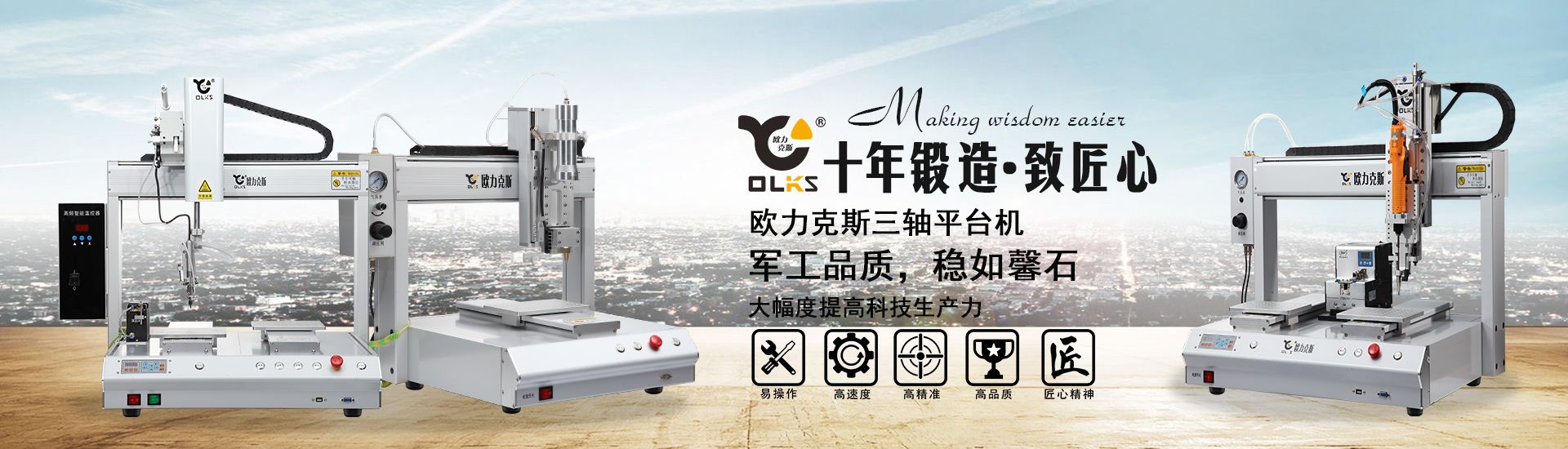 平台點（diǎn）膠機價格 三軸點膠（jiāo）機（jī）價格