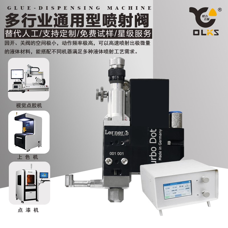 高速噴射閥 非接觸（chù）式噴射閥
