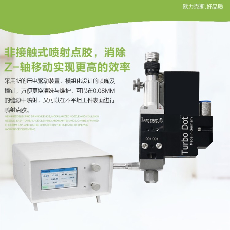 噴射閥 噴（pēn）射點膠閥 非接（jiē）觸（chù）式噴射閥