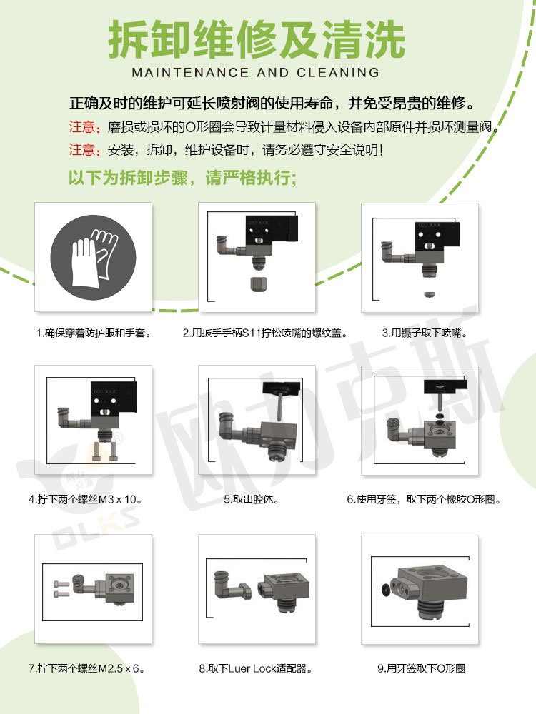 非接觸式（shì）噴射閥 噴射閥維修