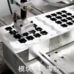 電源（yuán）模塊灌膠（jiāo）機 灌膠機優勢（shì）