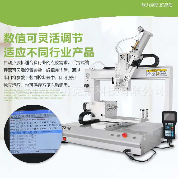 螺紋塗膠機 人人天天日日夜夜狠狠干