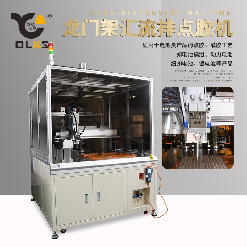 電池點膠（jiāo）機 櫃（guì）式點膠機