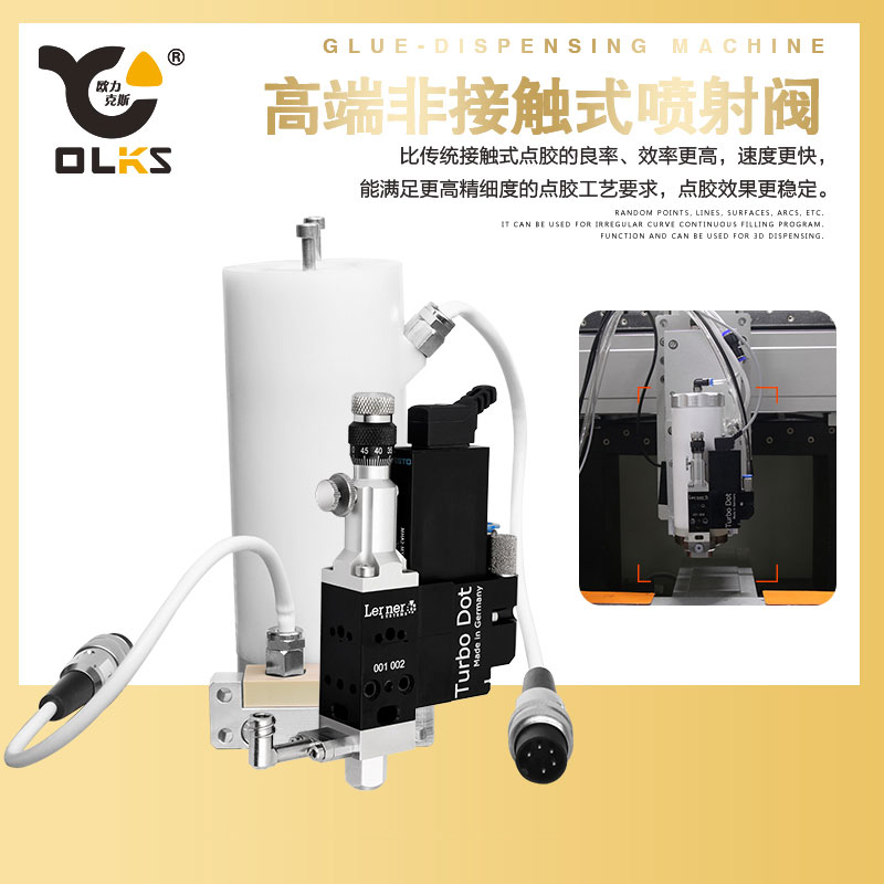 熱熔膠噴射閥 人人天天日日夜夜狠狠干
