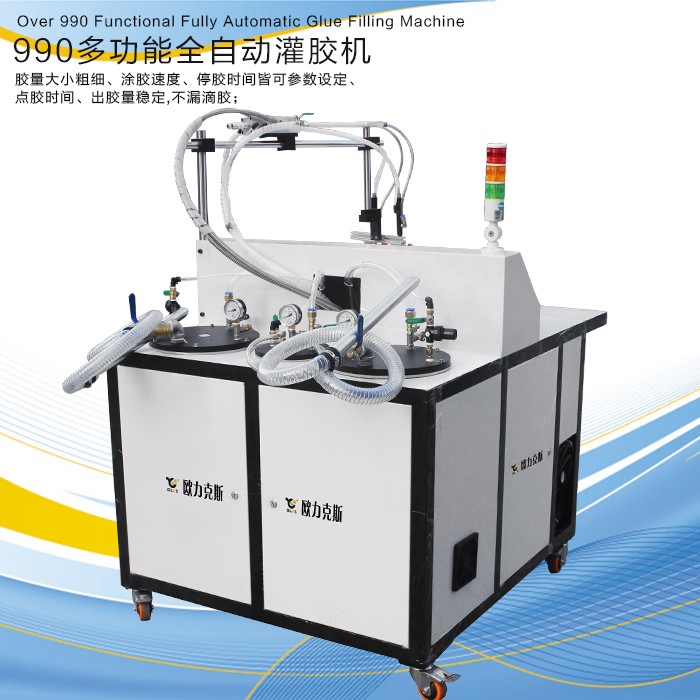 灌膠（jiāo）機 雙液灌膠機