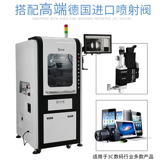 噴射點膠機 視覺（jiào）點（diǎn）膠機