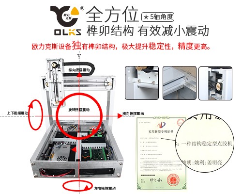 智（zhì）能焊（hàn）錫機 焊錫機設備