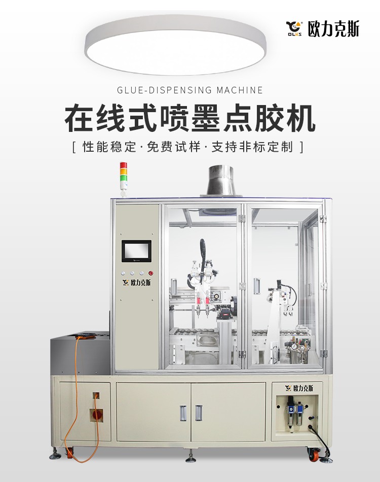 非標自動（dòng）化設備