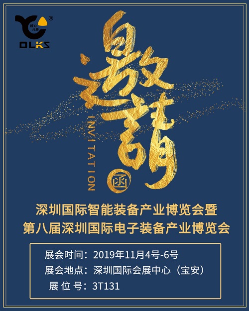 第五屆深圳國際智能裝備產業博覽會暨第八屆深圳（zhèn）國際電子（zǐ）裝備產業（yè）博覽會