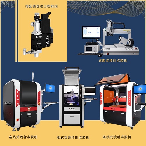 歐力（lì）克斯噴射點膠（jiāo）機 精密點（diǎn）膠機