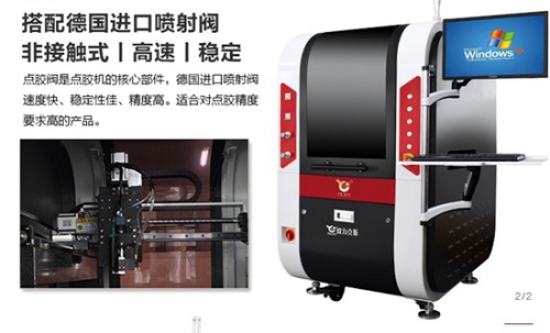 噴（pēn）射式（shì）熱熔（róng）膠點膠機（jī）