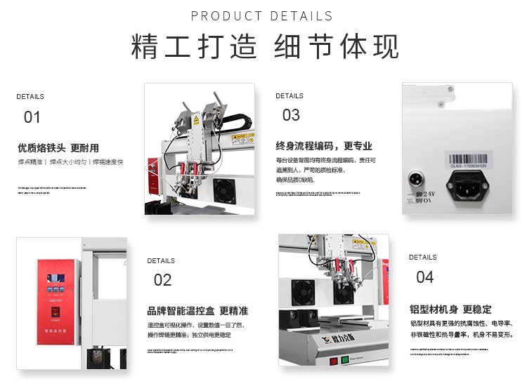 單頭雙工焊錫（xī）機