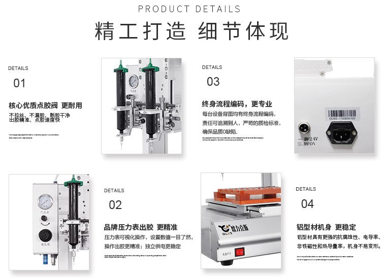高（gāo）速點膠機設備