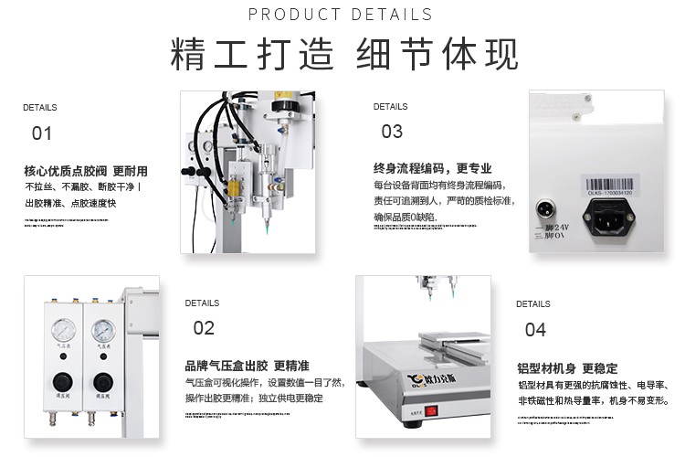 雙液點膠機參數