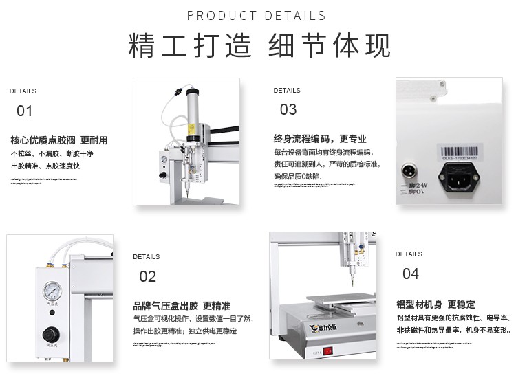 矽膠點膠機參數