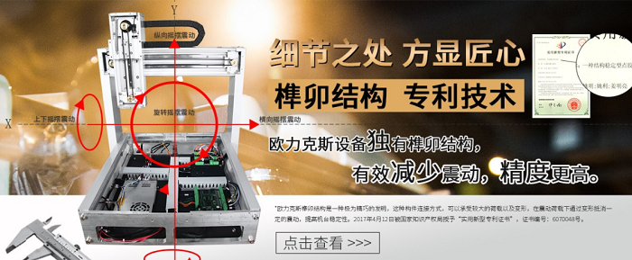 點膠機調試方法