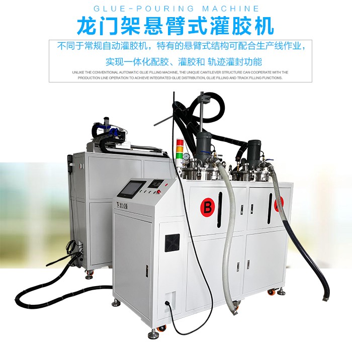 全（quán）自動灌膠機