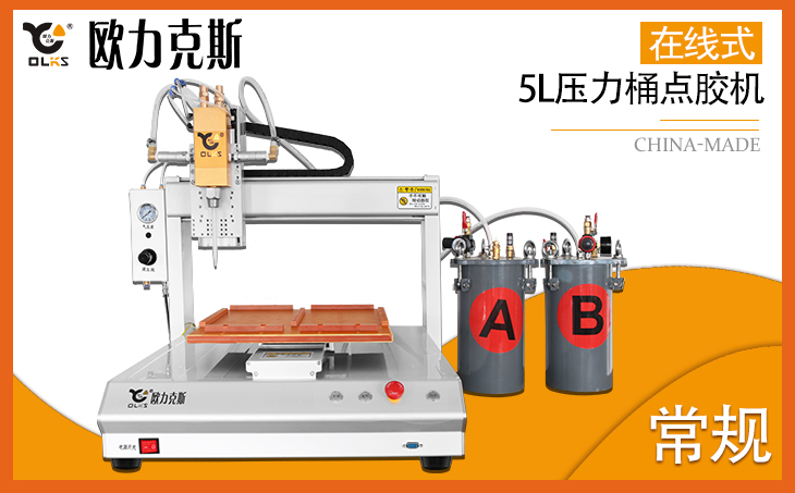 自動點膠機