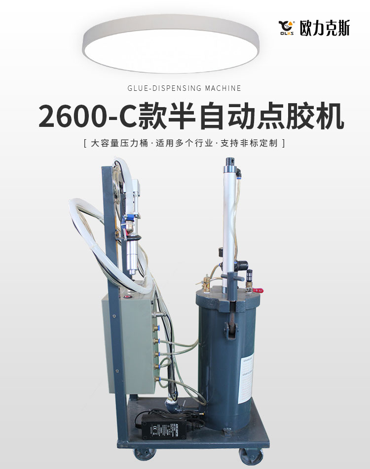 半自動點膠機（jī）