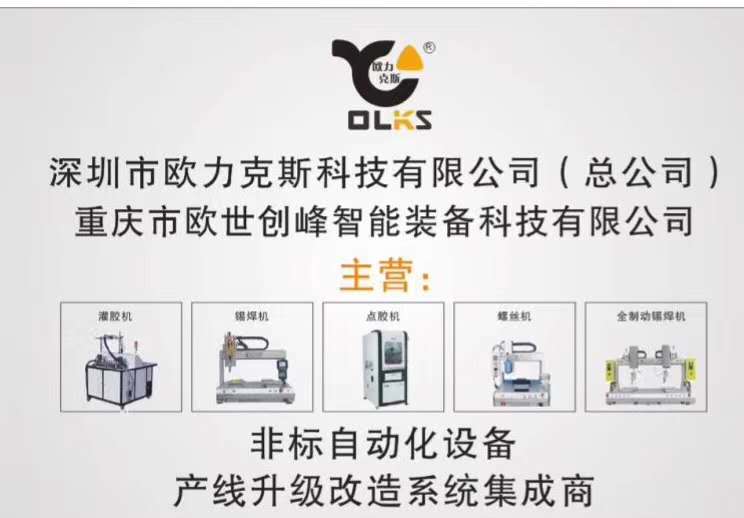 歐力（lì）克斯（sī）