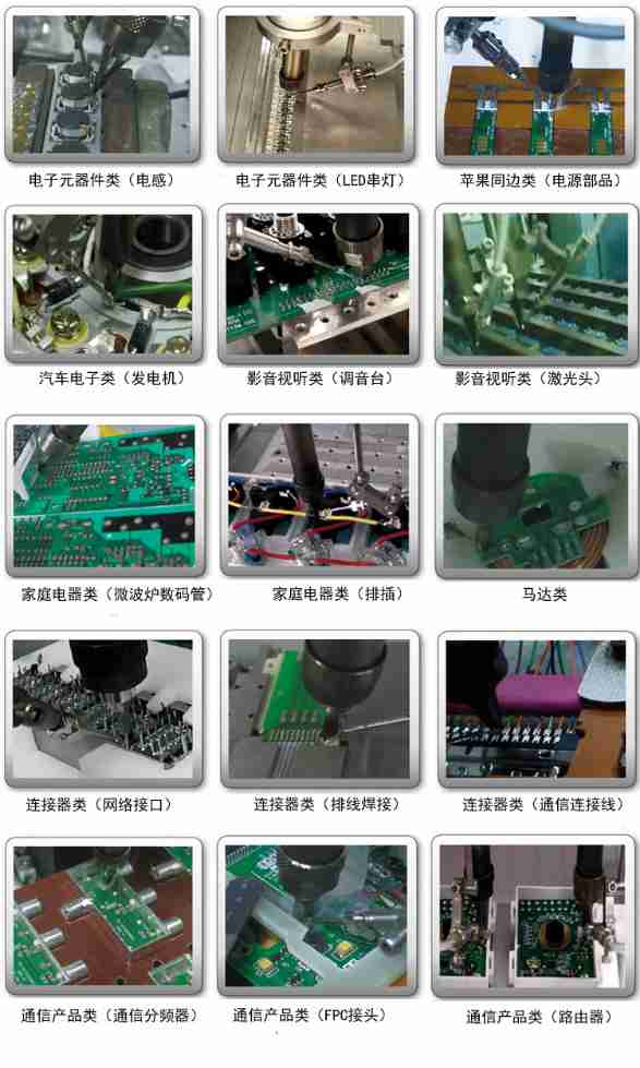 自動焊（hàn）錫機案例