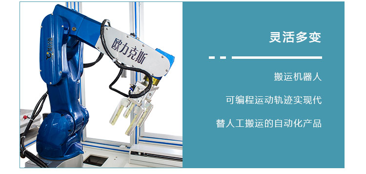 機械（xiè）手（shǒu）搬（bān）運自動上錫設備4