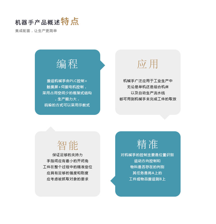 機械手搬運自動（dòng）上錫設備5