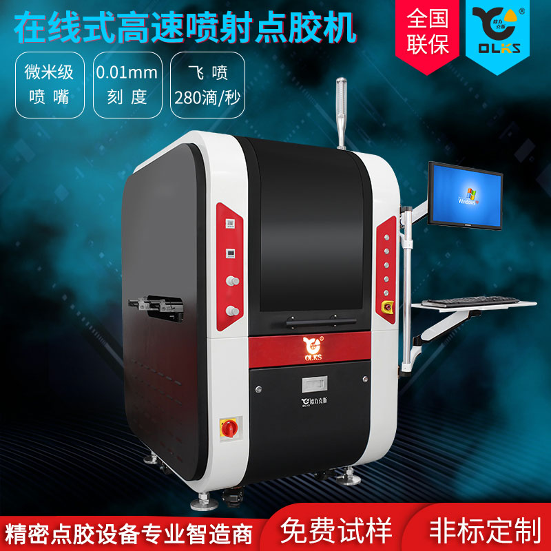 視（shì）覺點膠機
