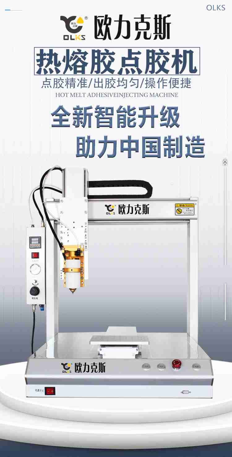 人人天天日日夜夜狠狠干熱熔膠點膠機