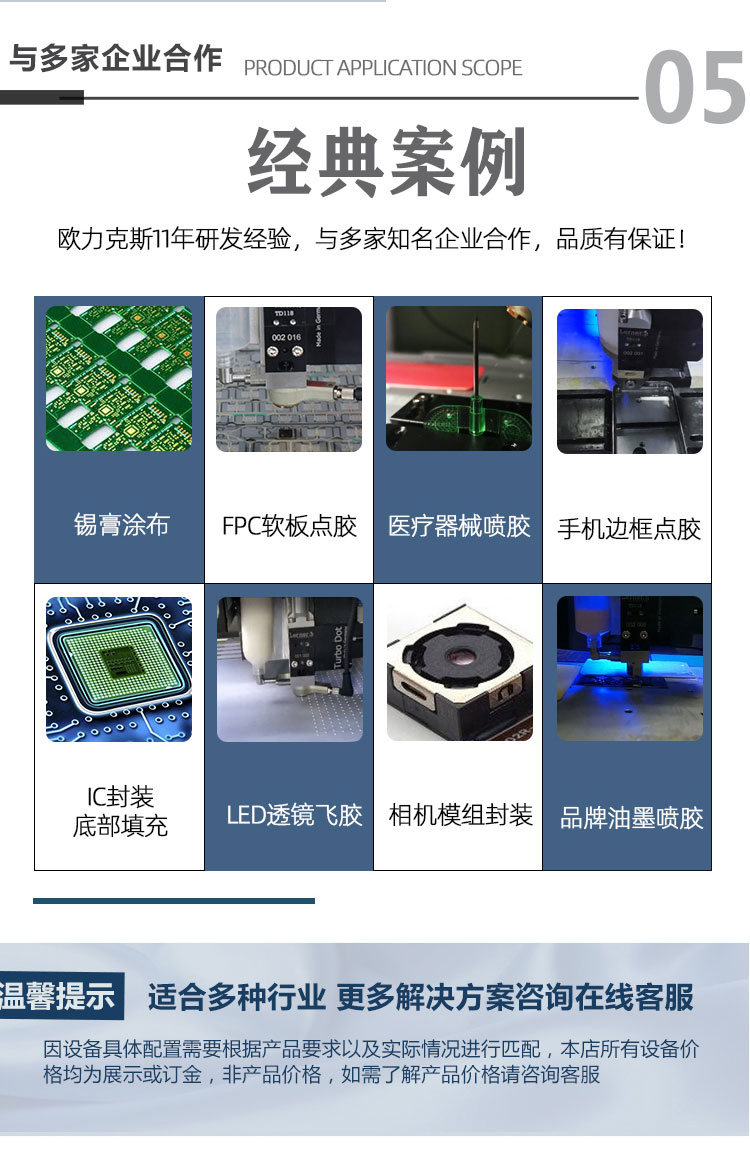 歐（ōu）力克斯熱熔膠點膠機