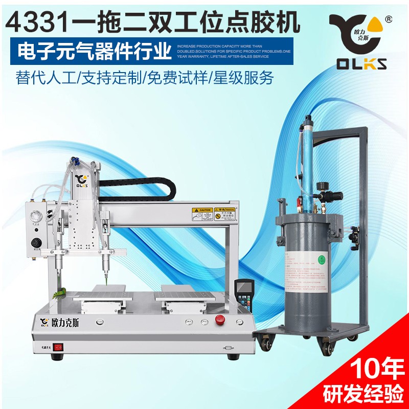 電（diàn）氣元器（qì）件-點膠機