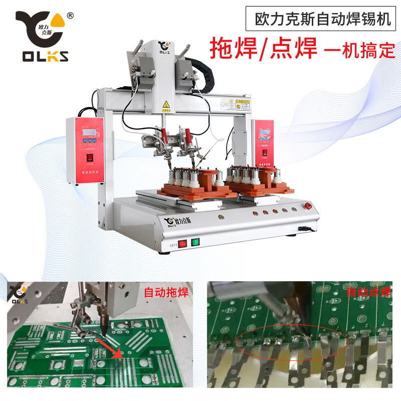 全（quán）自動焊錫機