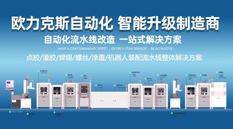 無人化（huà）工廠