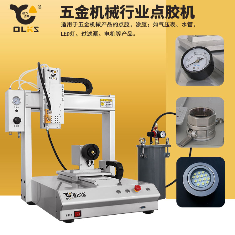 環氧（yǎng）樹脂點（diǎn）膠機