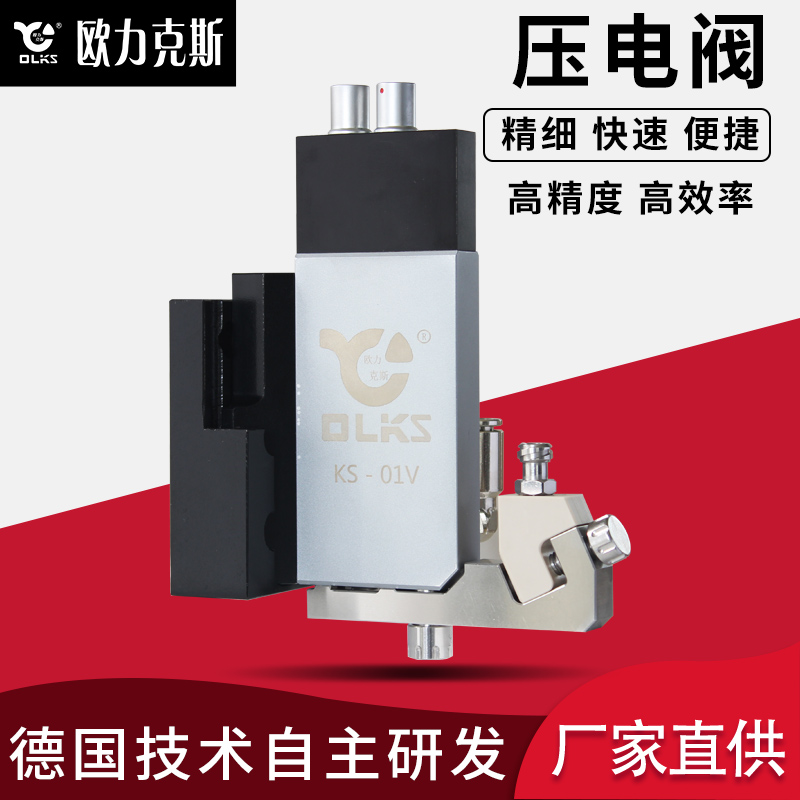 壓電閥（fá）