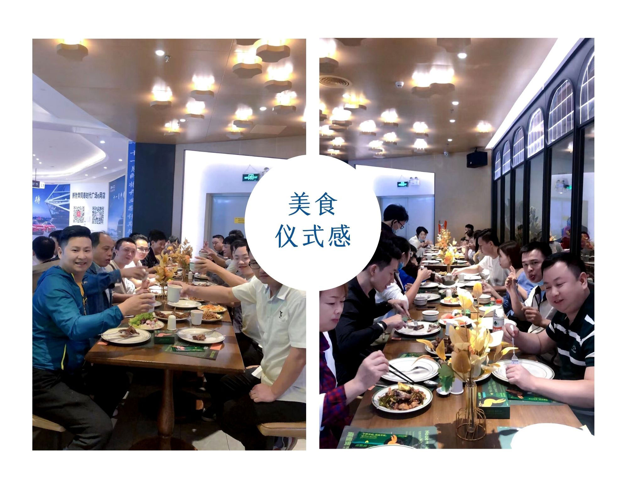 人人天天日日夜夜狠狠干員工聚餐（cān）