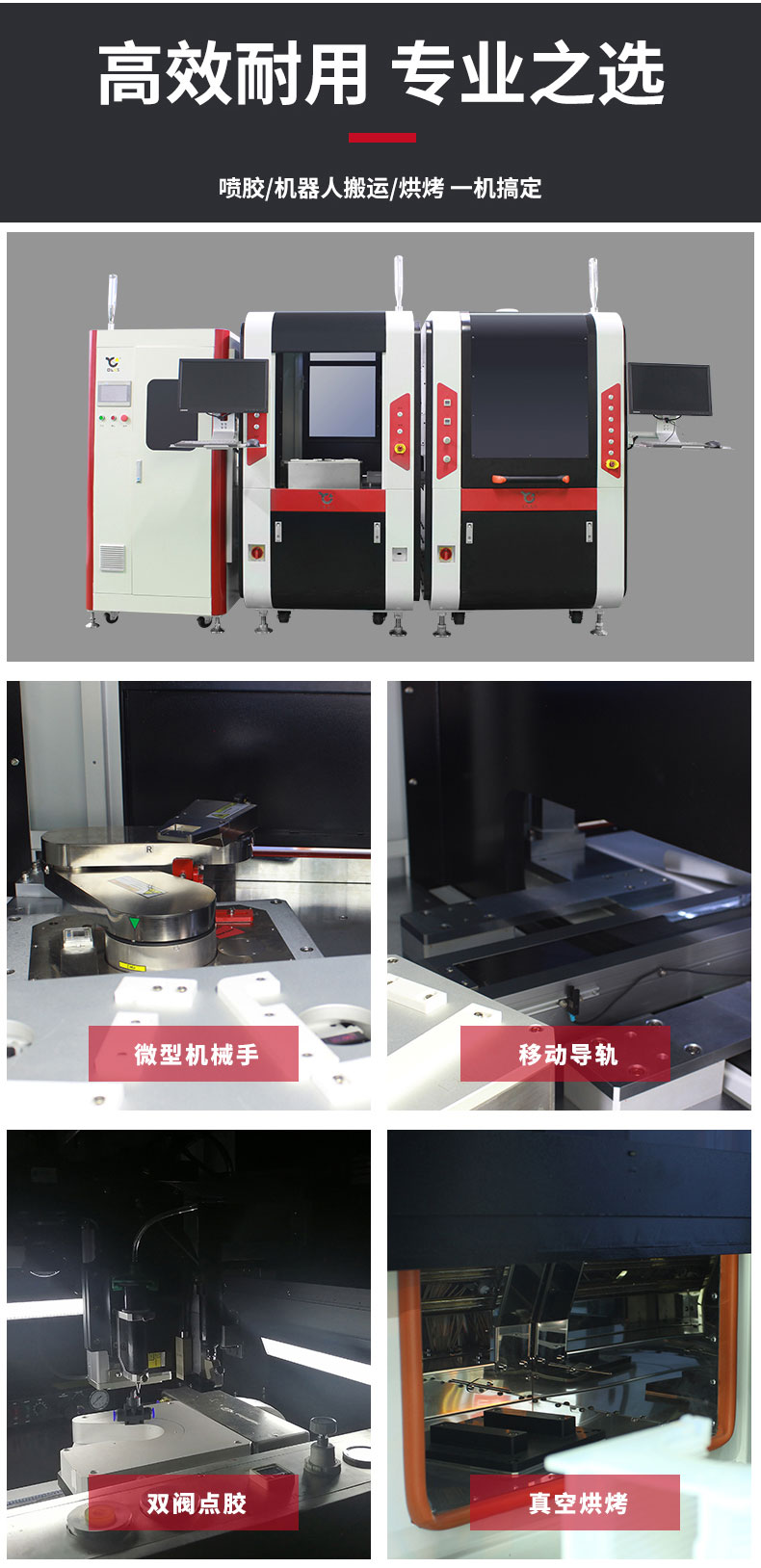 晶圓噴膠機 晶圓(yuán)噴膠機(jī)